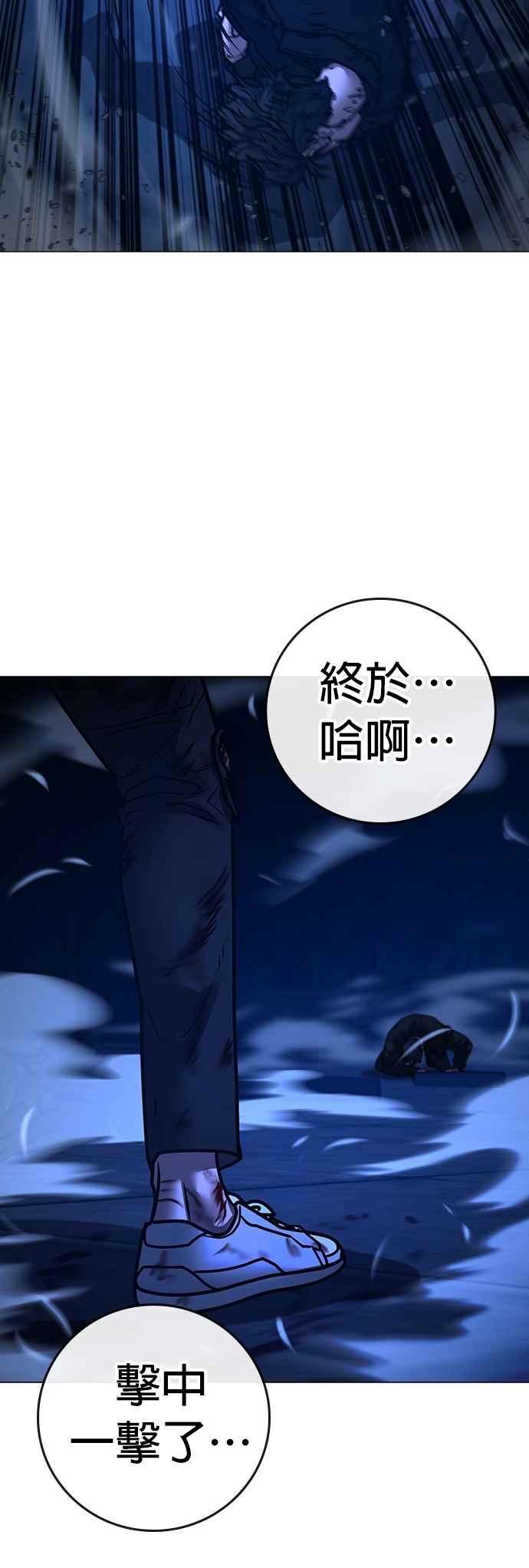 《现实闯关》第133话 第62页