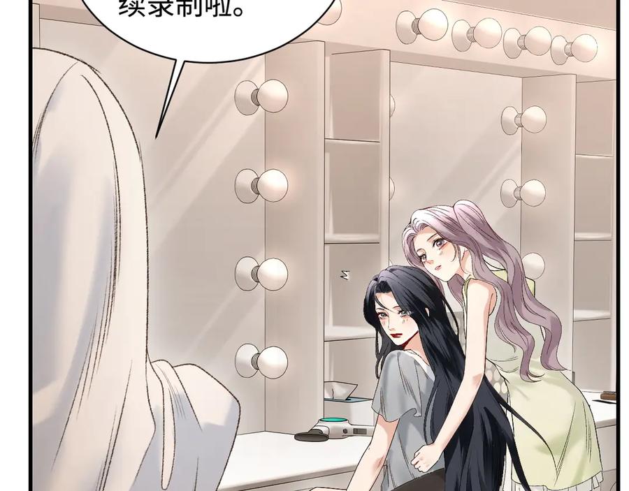 完美爱豆沦陷手册 - 第13话 说出“我爱你” 第63页