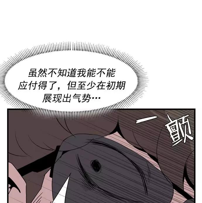 《午夜狂飙》第14话 第150页