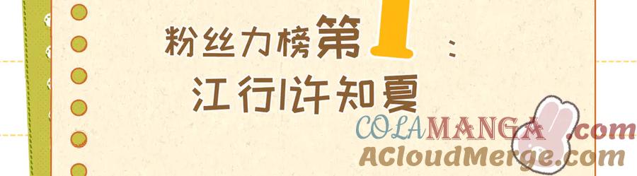 大仙儿 投喂活动开奖公告 第4页