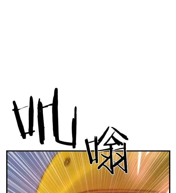 《午夜狂飙》第14话 第152页