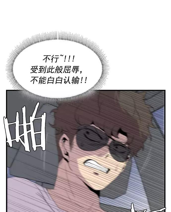 《午夜狂飙》第14话 第147页