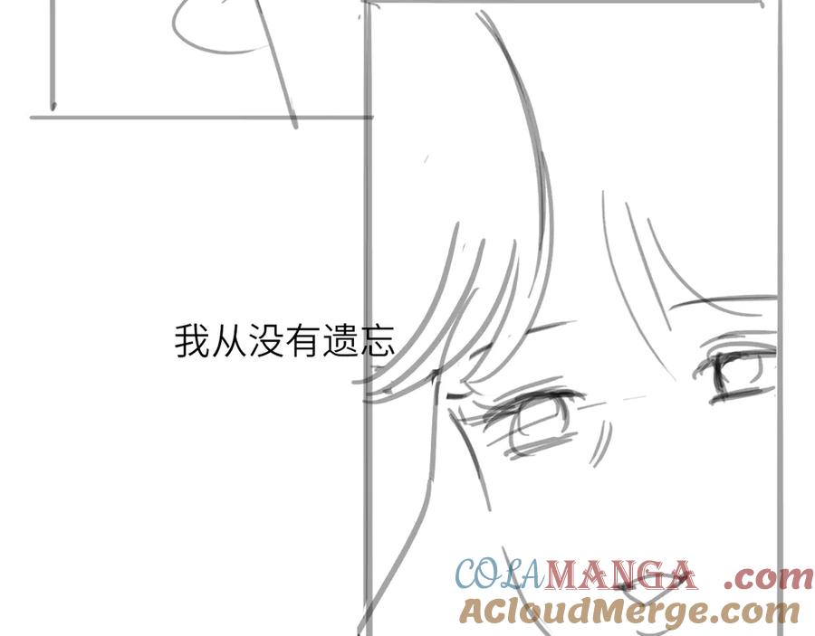完美爱豆沦陷手册 - 第13话 说出“我爱你” 第82页