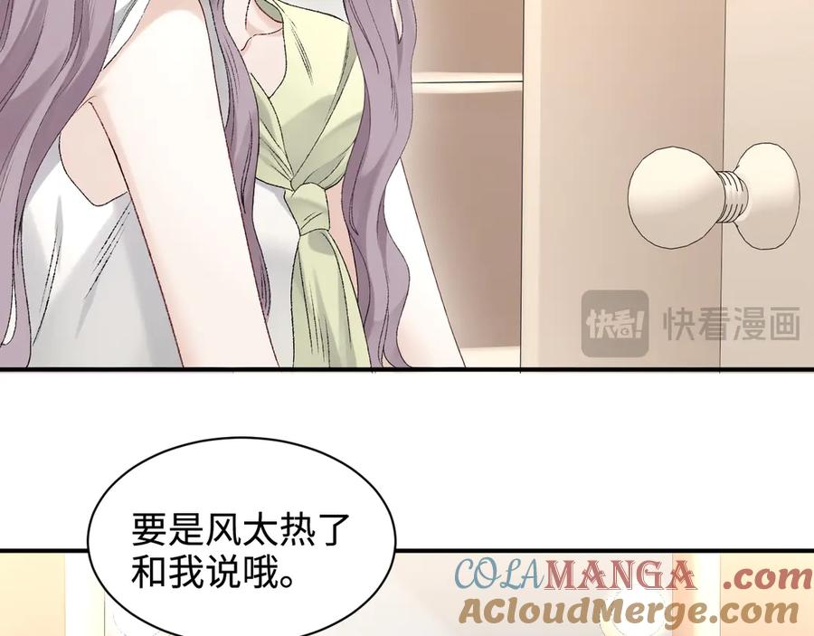 完美爱豆沦陷手册 - 第13话 说出“我爱你” 第49页