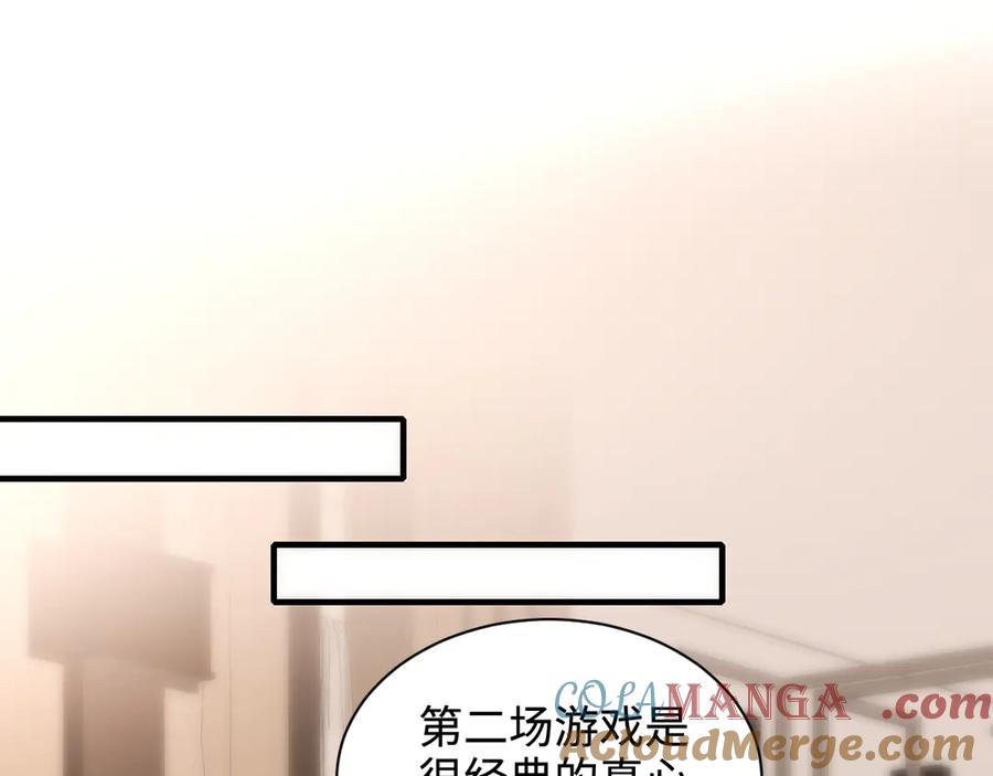 完美爱豆沦陷手册 - 第13话 说出“我爱你” 第67页