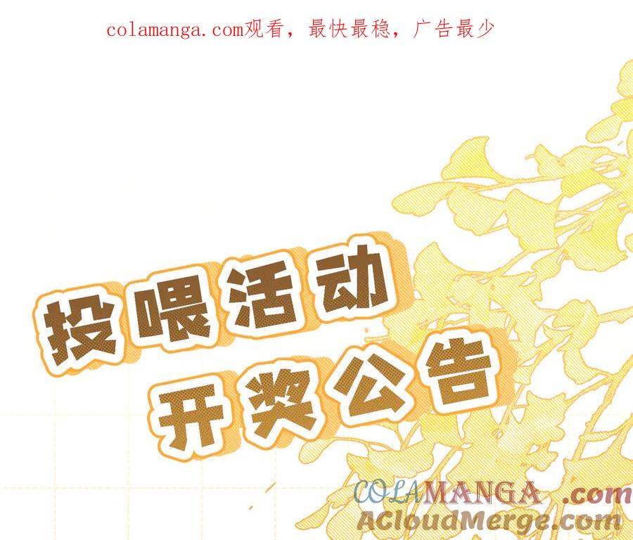 大仙儿 投喂活动开奖公告 第1页