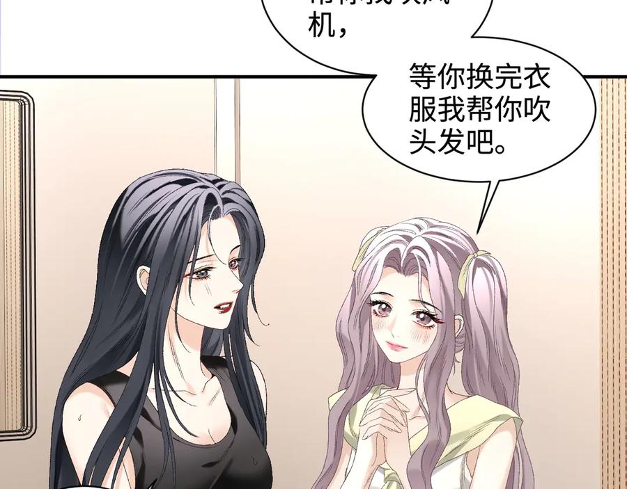 完美爱豆沦陷手册 - 第13话 说出“我爱你” 第36页