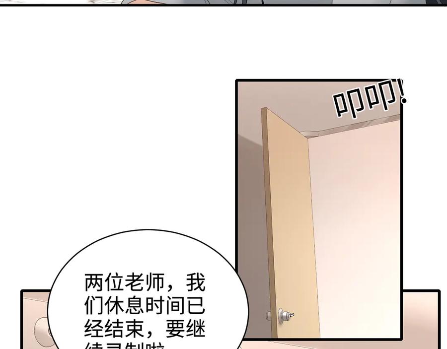 完美爱豆沦陷手册 - 第13话 说出“我爱你” 第62页