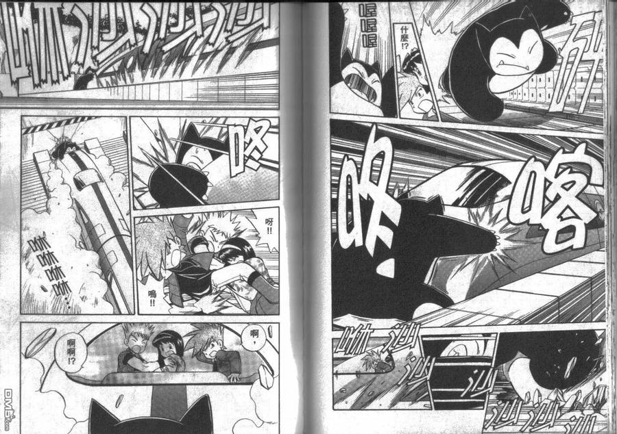 神奇宝贝特別篇 - 第14卷 - 第56张图