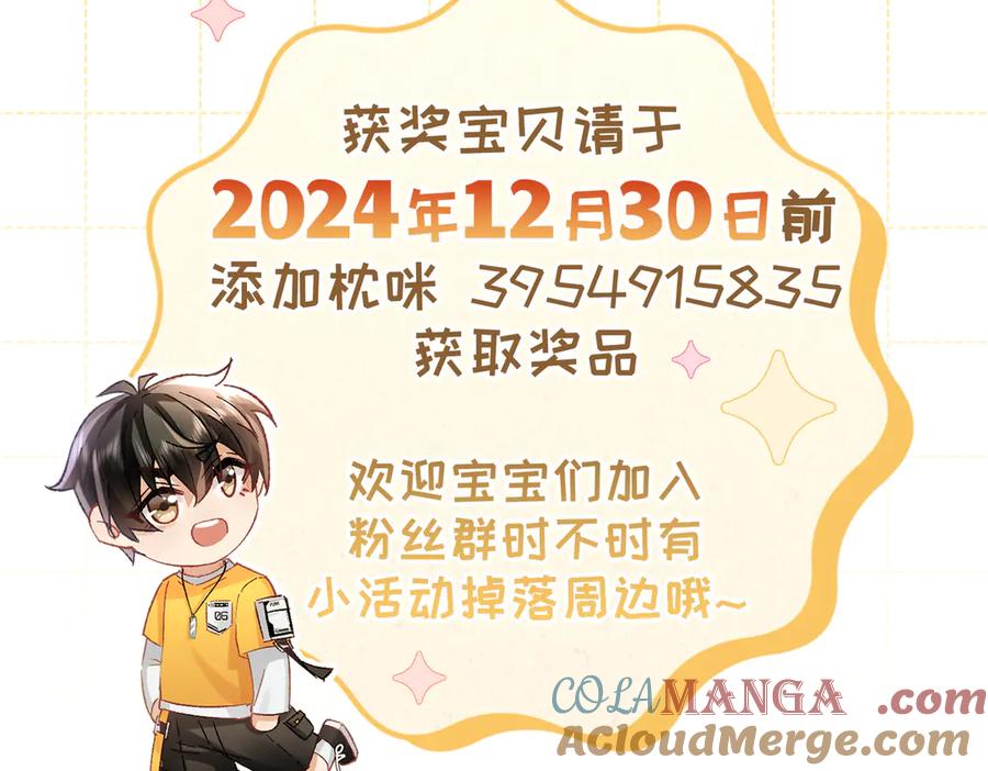 大仙儿 投喂活动开奖公告 第7页