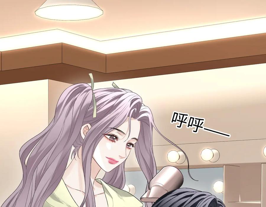 完美爱豆沦陷手册 - 第13话 说出“我爱你” 第51页