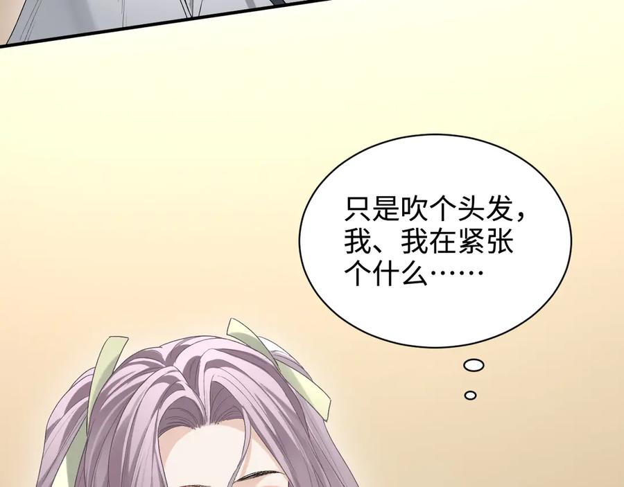 完美爱豆沦陷手册 - 第13话 说出“我爱你” 第56页