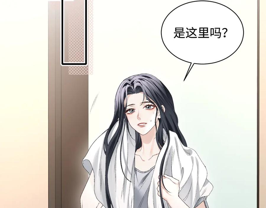 完美爱豆沦陷手册 - 第13话 说出“我爱你” 第45页