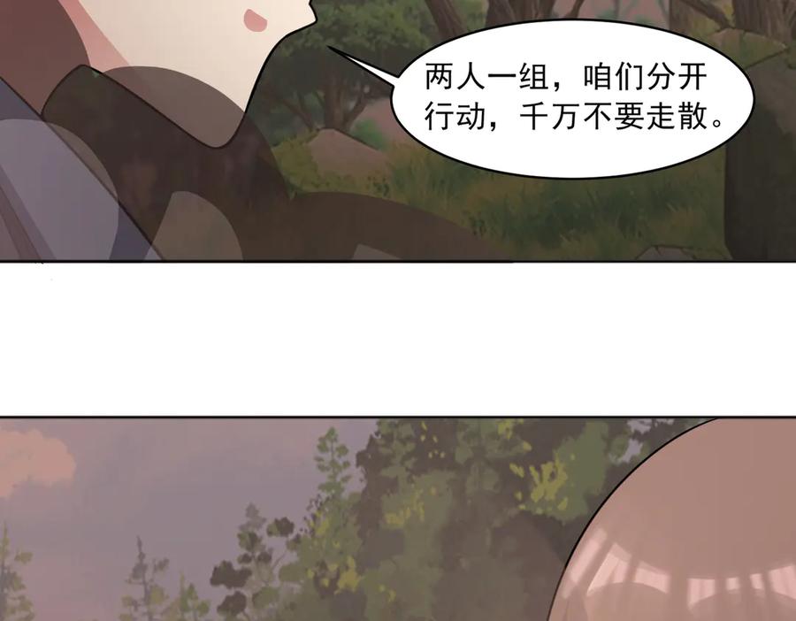 《御神重生》97话 误入陷阱？！ 第98页