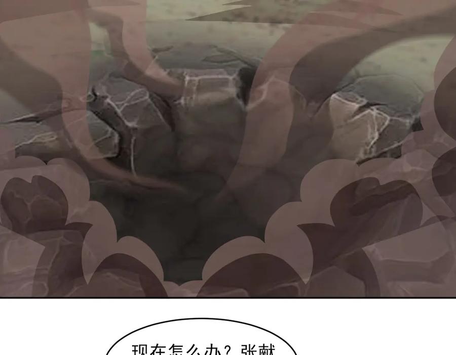 《御神重生》97话 误入陷阱？！ 第95页