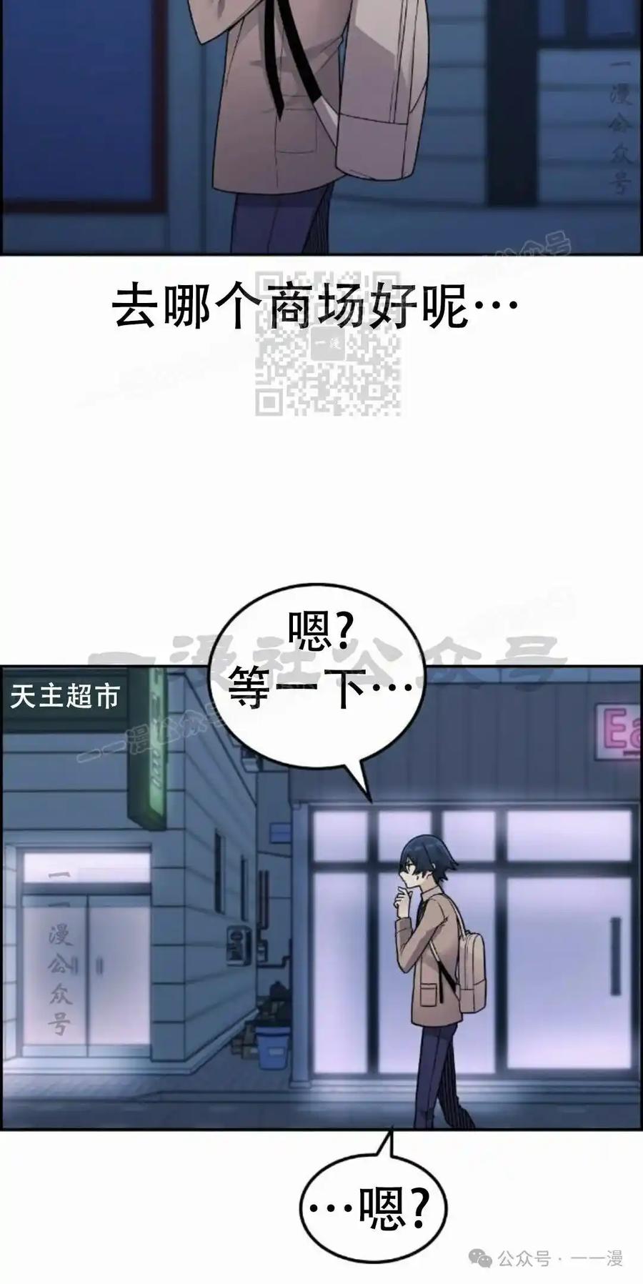 漫画里的罗康林 第15集 第56页