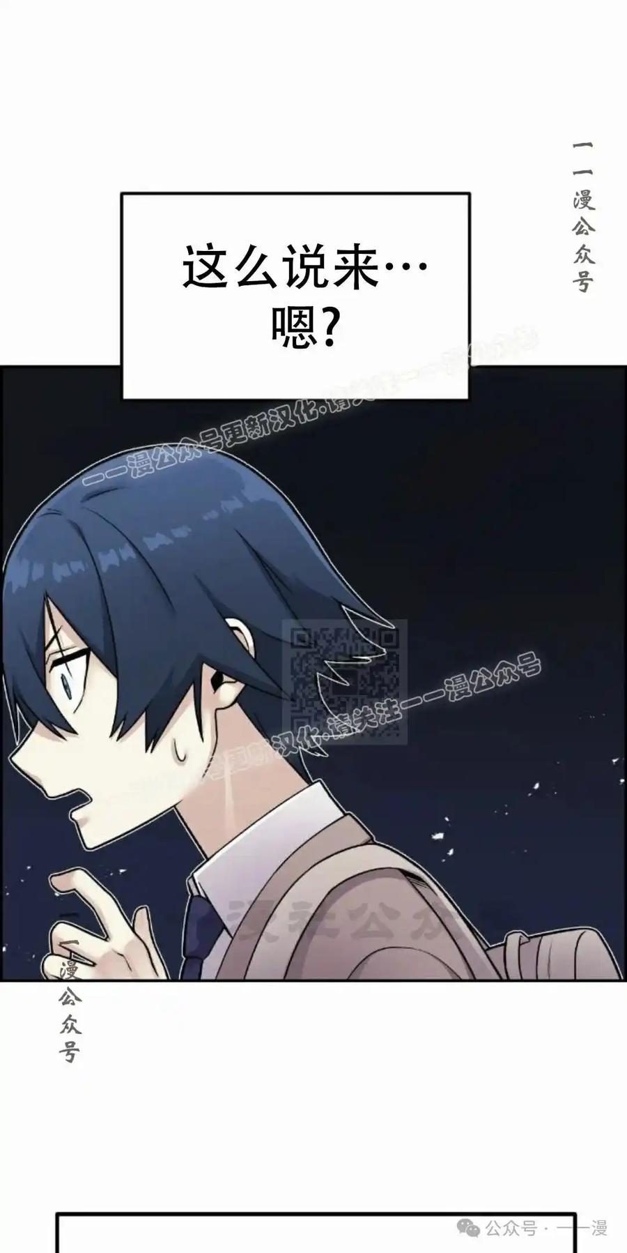 漫画里的罗康林 第15集 第57页
