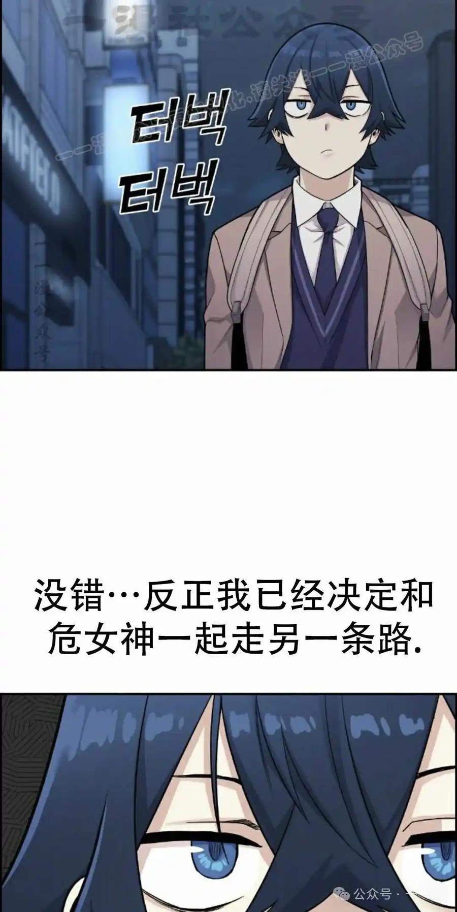漫画里的罗康林 第15集 第54页