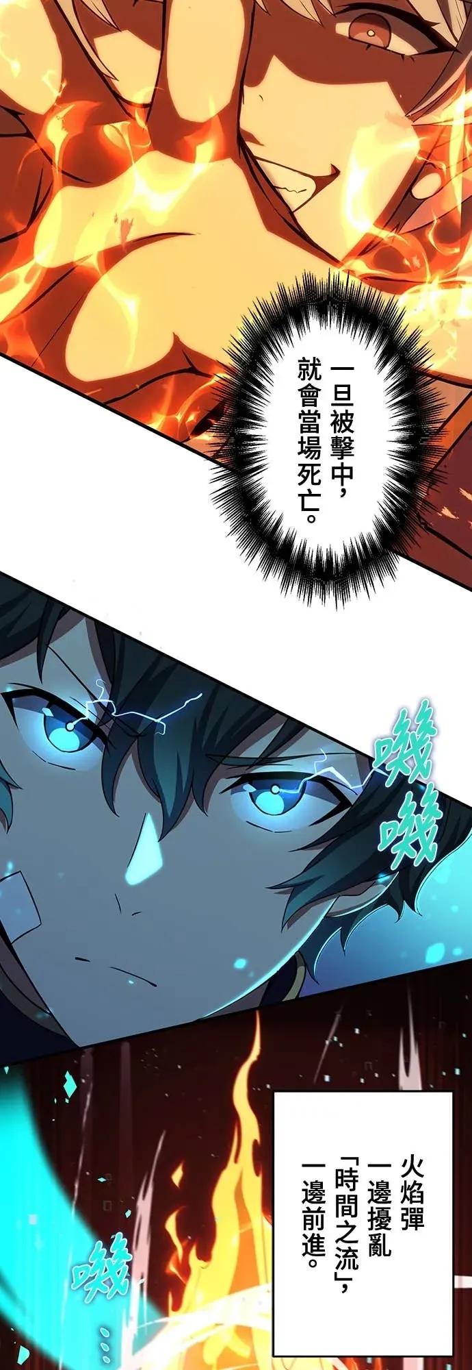 《时空魔导师：从零开始》[第16话] 反击「卑劣的计谋」! 第41页