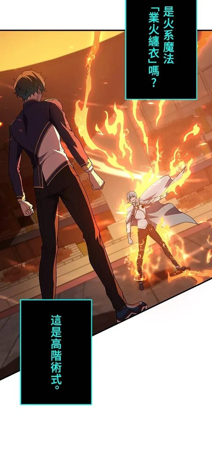 《时空魔导师：从零开始》[第16话] 反击「卑劣的计谋」! 第38页