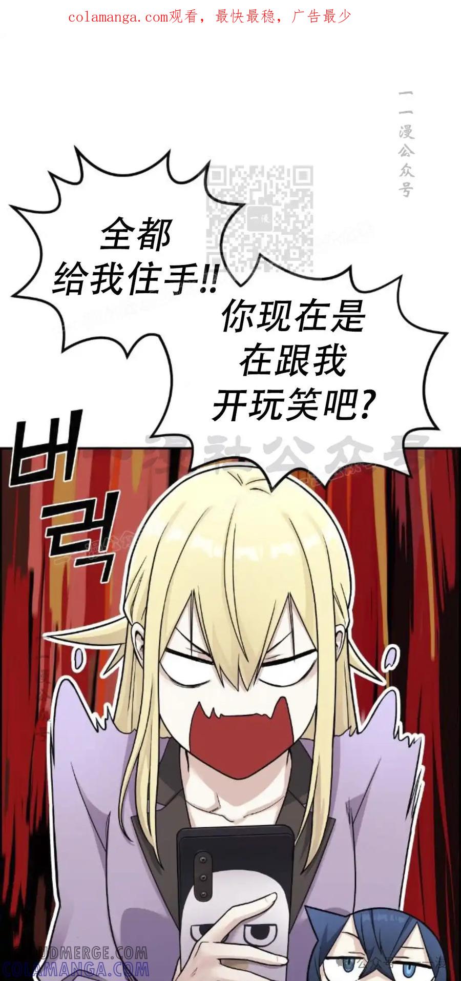 漫画里的罗康林 第16集 第1页
