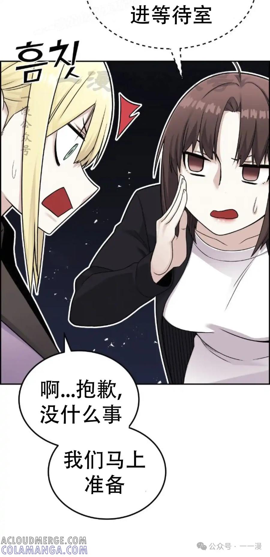 漫画里的罗康林 第16集 第10页
