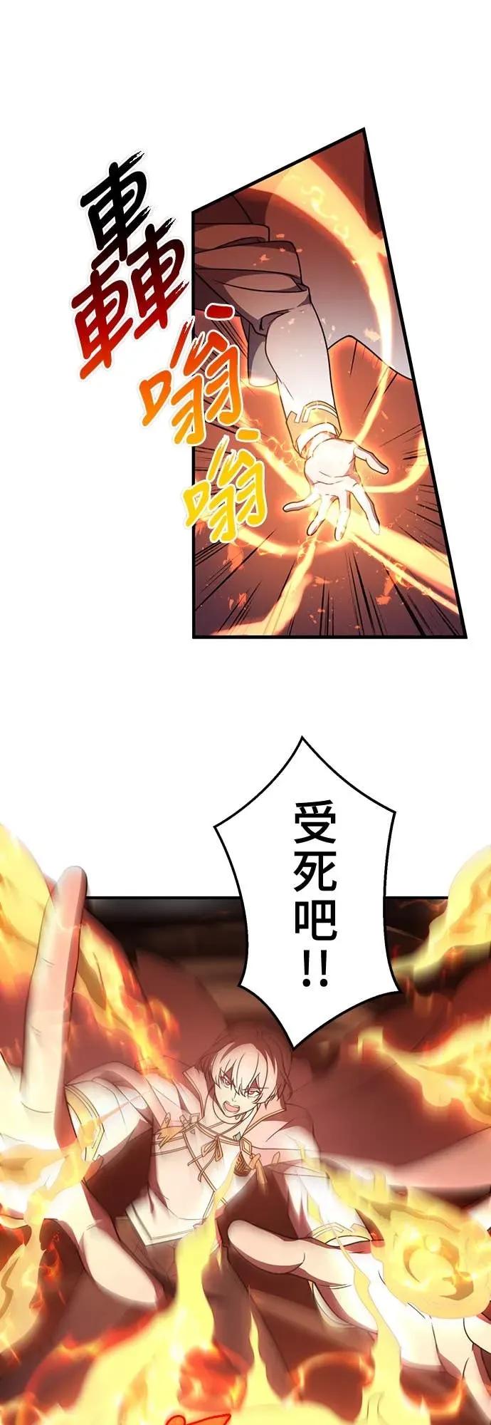 《时空魔导师：从零开始》[第16话] 反击「卑劣的计谋」! 第39页