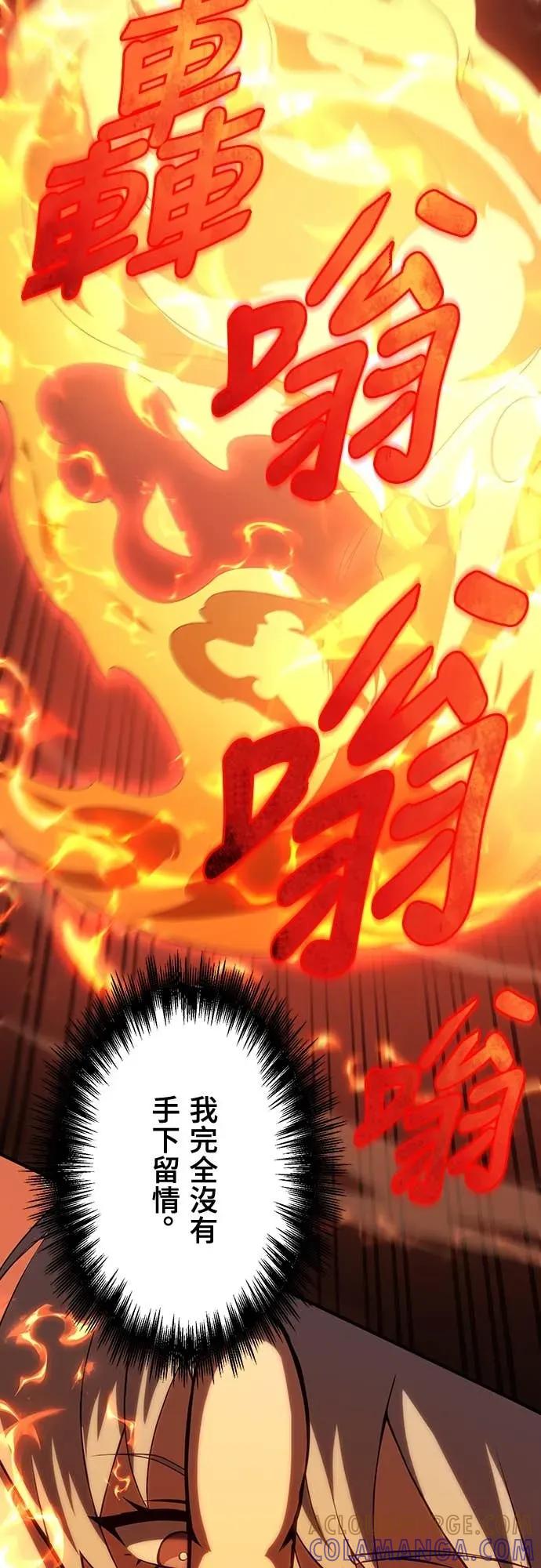 《时空魔导师：从零开始》[第16话] 反击「卑劣的计谋」! 第40页
