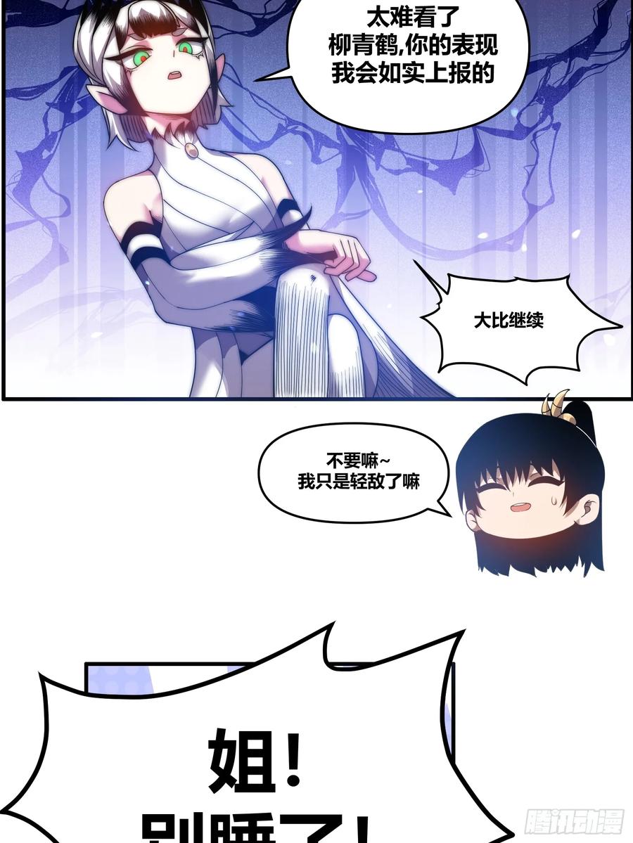 雷劫十万年 - 第十五话【十万年的逆转1】 - 第47张图