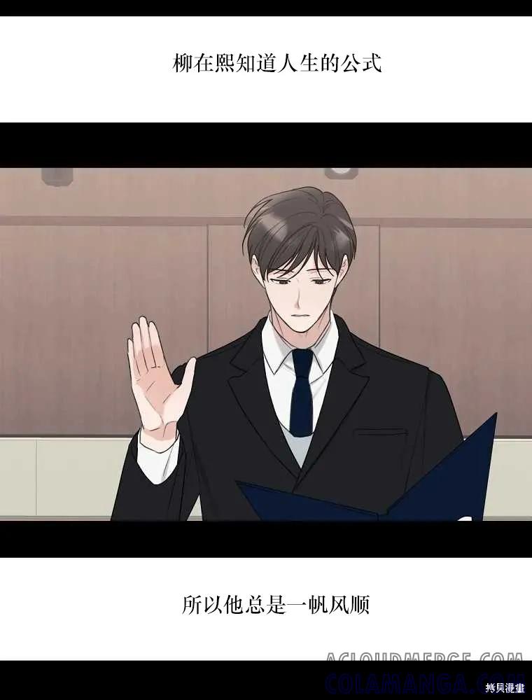 不可为之事 第17话 第16页