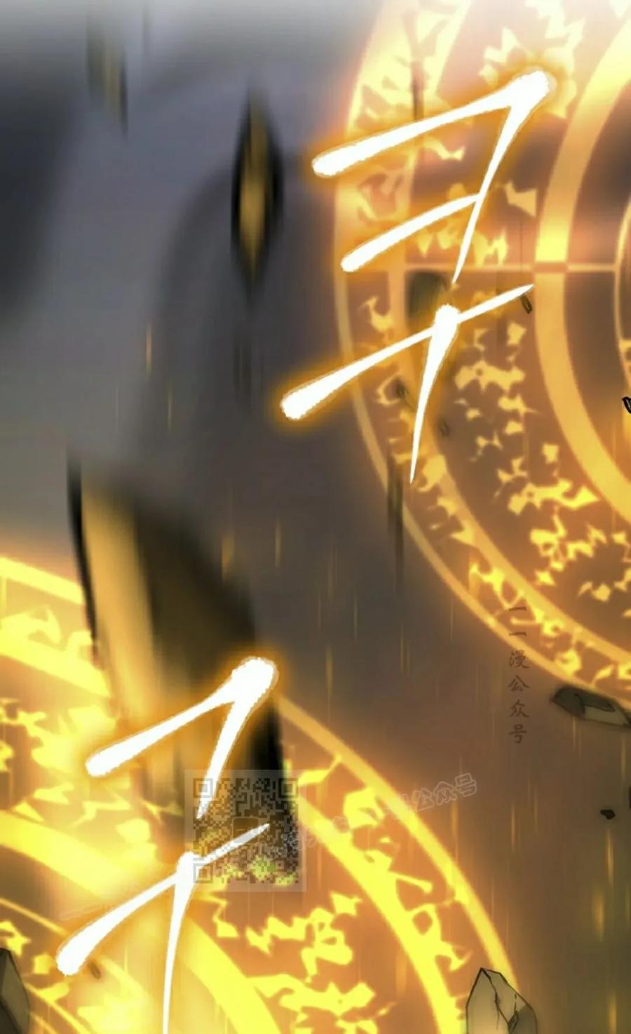 《技能复制大师》第18集 第83页
