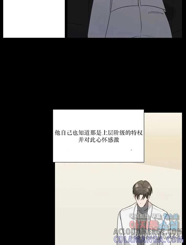 不可为之事 第17话 第19页