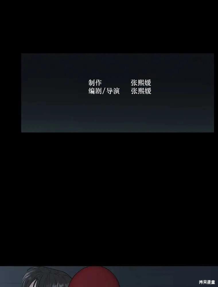 不可为之事 第17话 第12页