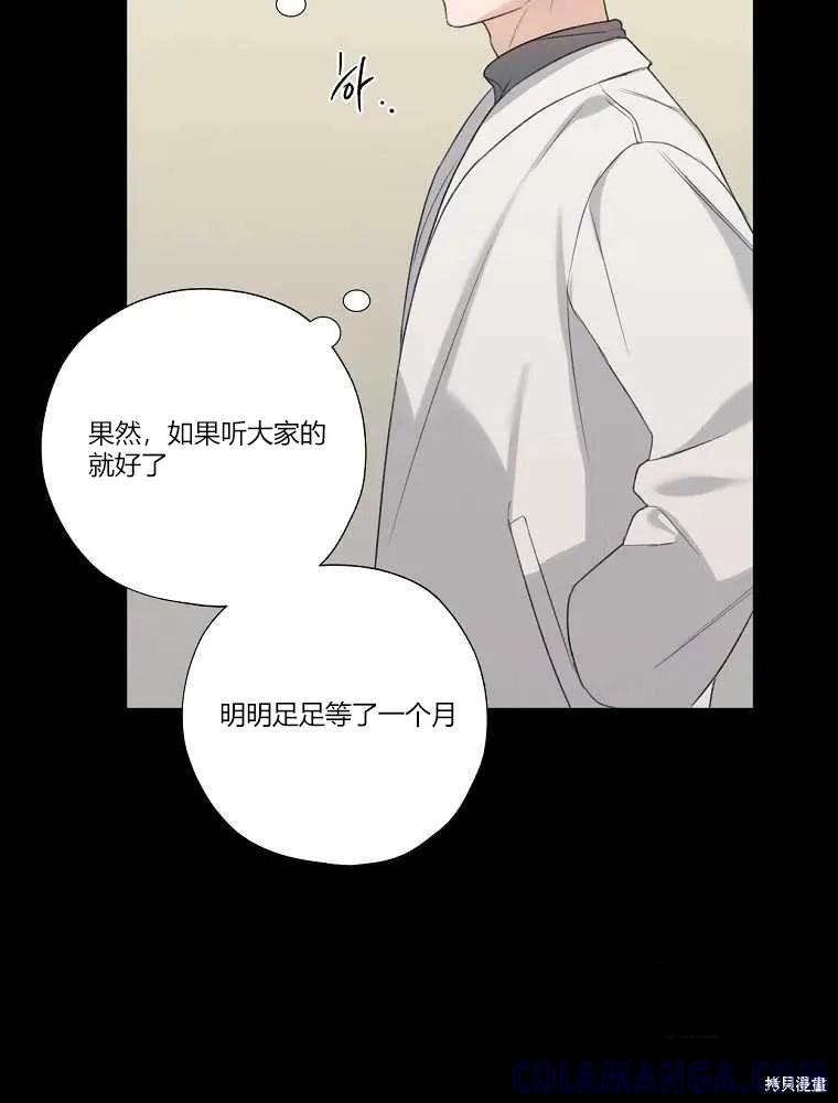 不可为之事 第17话 第22页