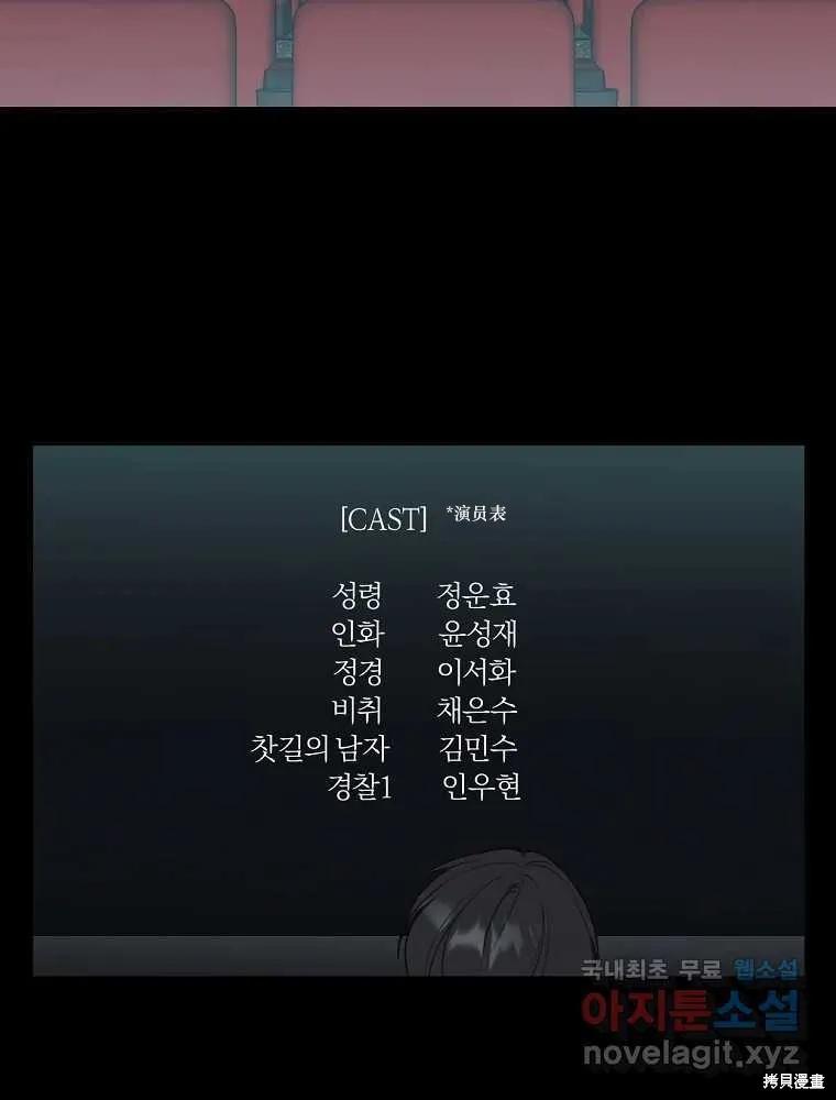 不可为之事 第17话 第11页