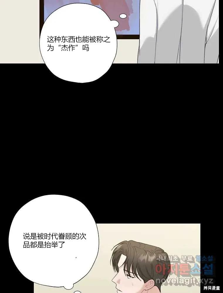 不可为之事 第17话 第21页