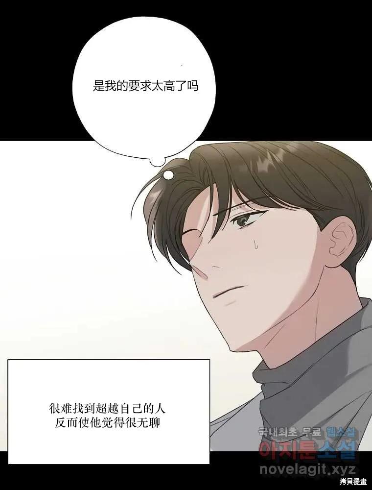 不可为之事 第17话 第23页