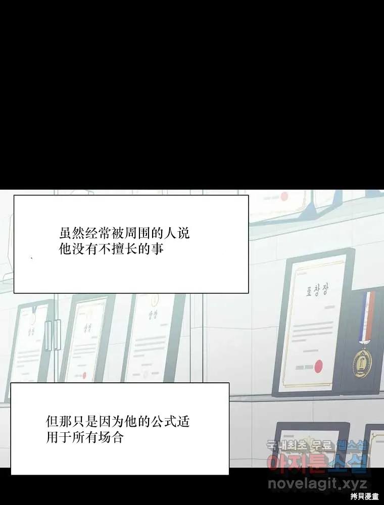 不可为之事 第17话 第17页