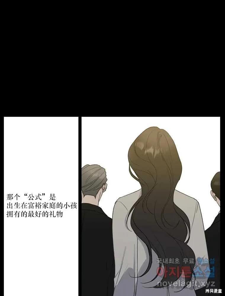 不可为之事 第17话 第18页
