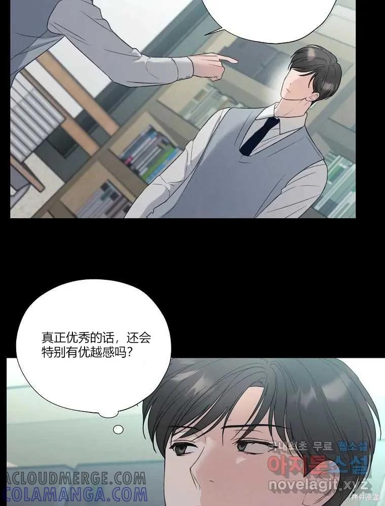 不可为之事 第17话 第25页