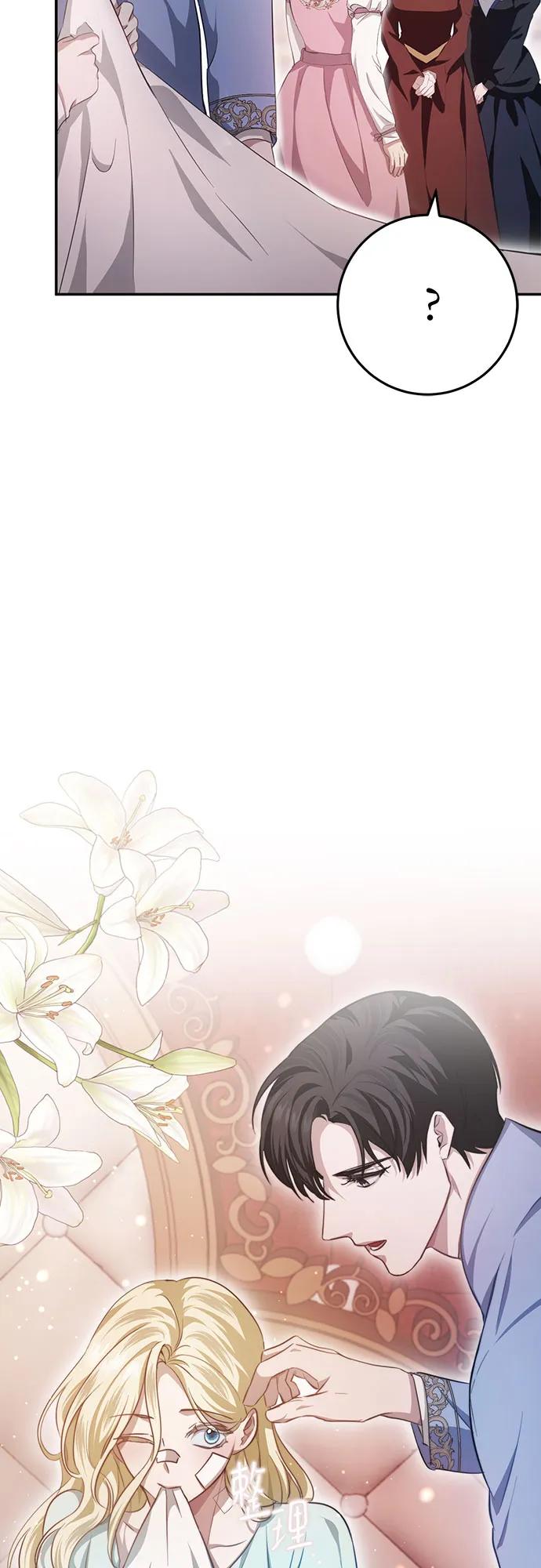 《幸存王女的微笑背后》第19话 第17页