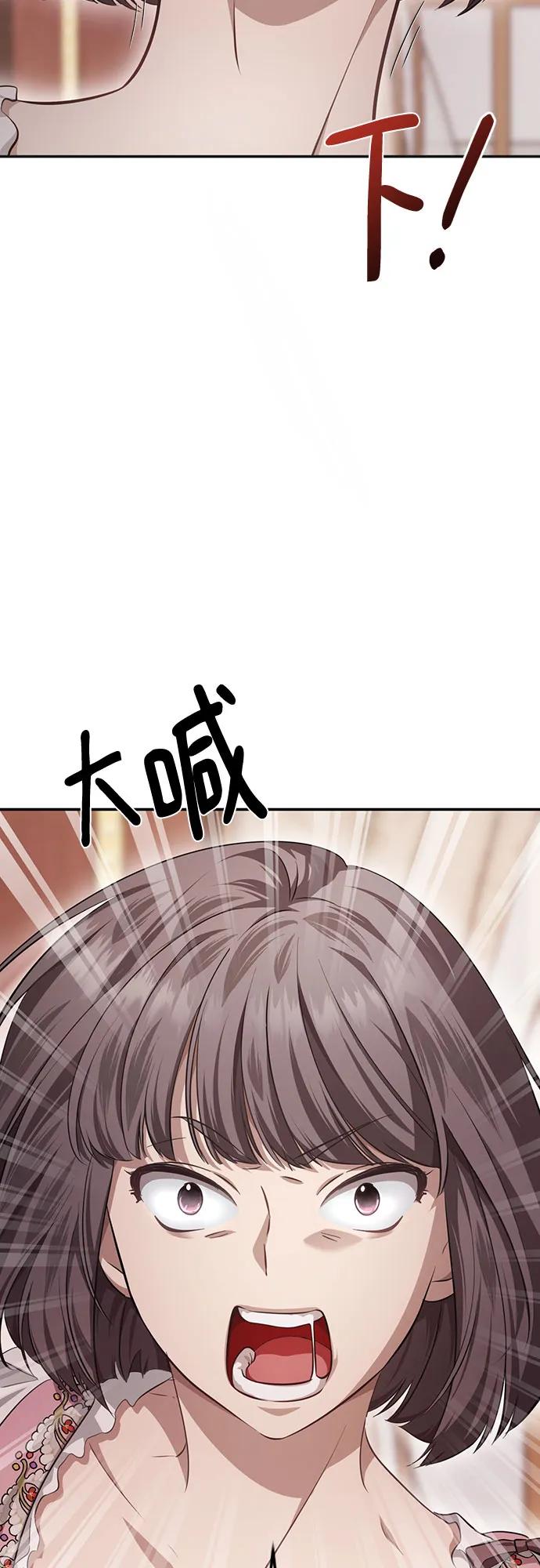 《幸存王女的微笑背后》第19话 第12页