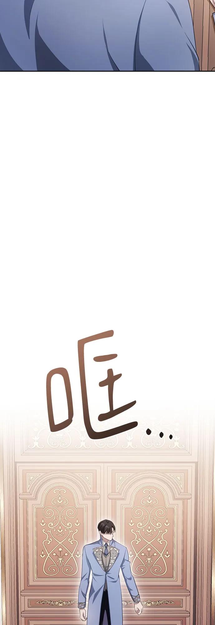 《幸存王女的微笑背后》第19话 第20页