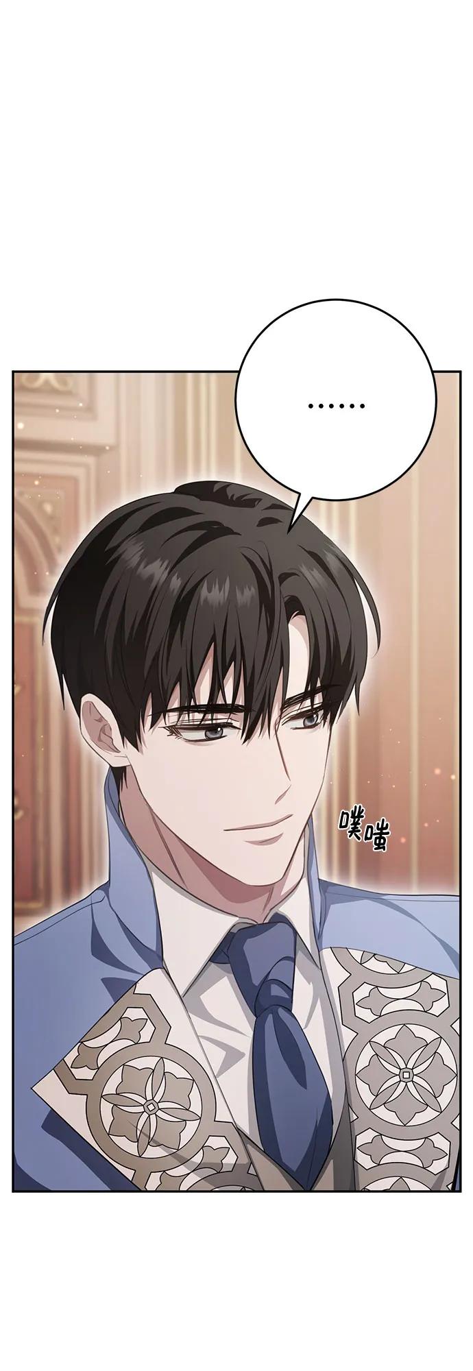 《幸存王女的微笑背后》第19话 第15页