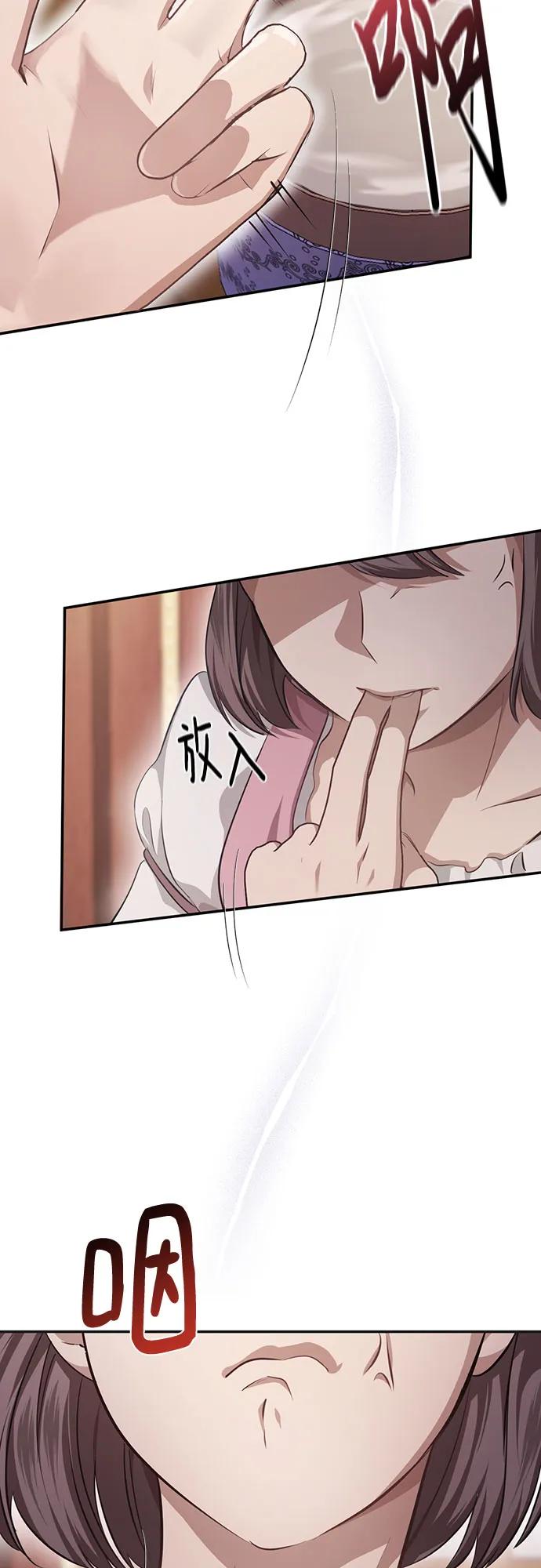 《幸存王女的微笑背后》第19话 第11页