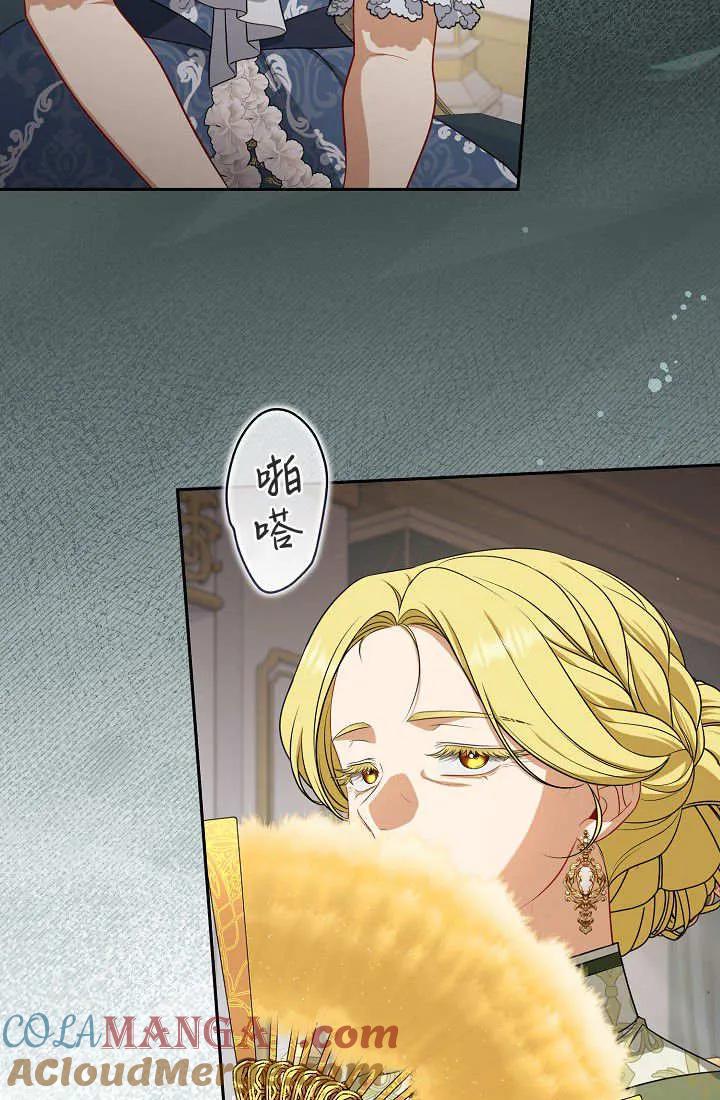 《我欣赏了一出好戏》第19话 第109页