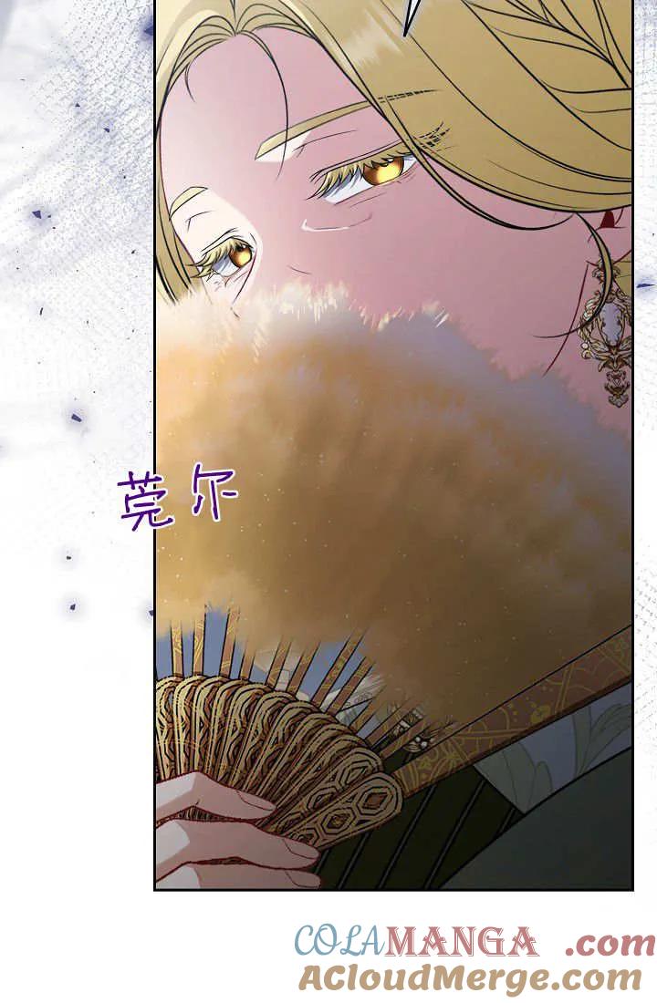 《我欣赏了一出好戏》第19话 第117页