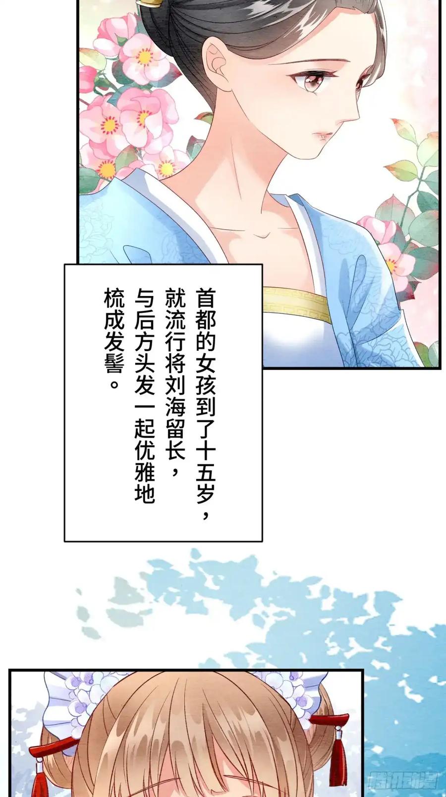 《召魔宫女》第2话 第47页