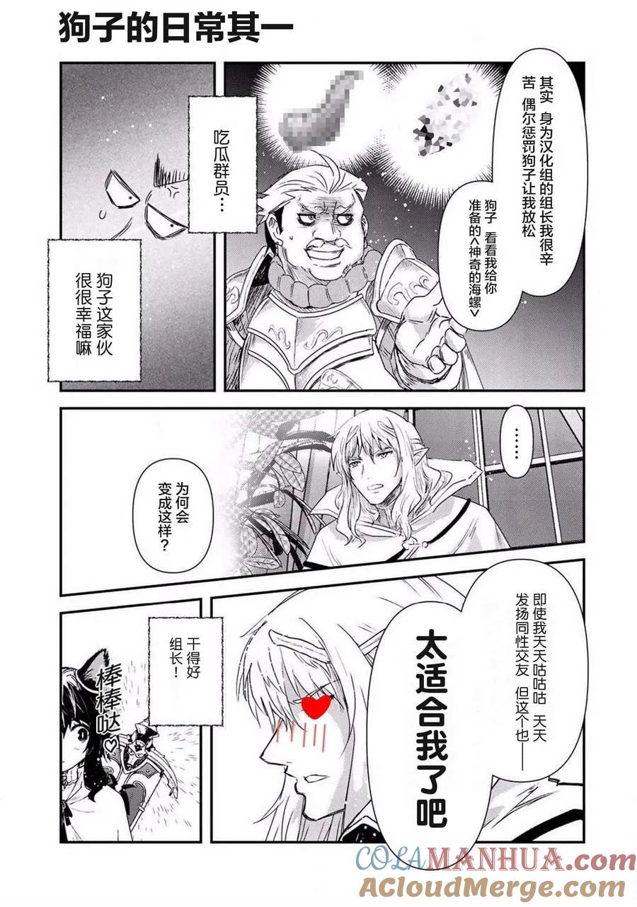 转生成为魔剑 第14.1话 第17页