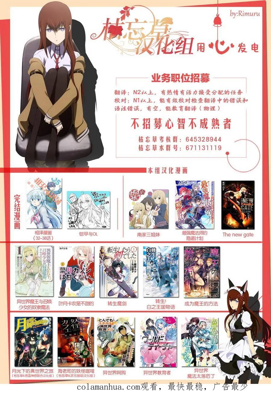转生成为魔剑 第14.1话 第18页